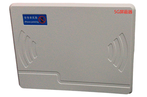 永丰经济型移动通信干扰器7路
