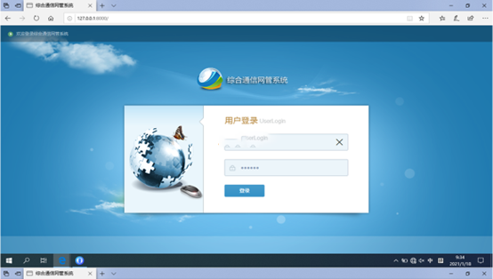  永丰无线通信对讲调度网管系统