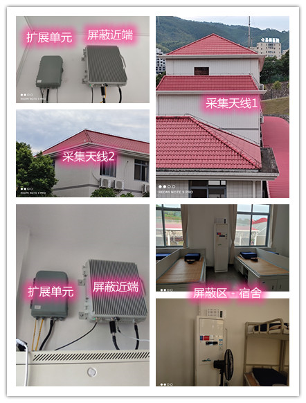  永丰某武警部队宿舍屏蔽案例（数字信令级）
