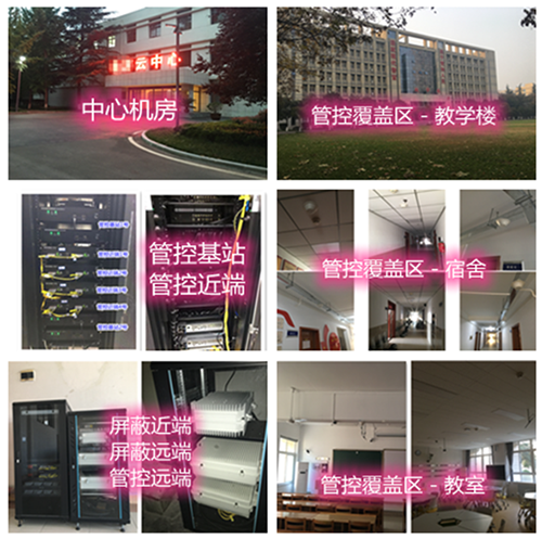 永丰某军事院校管控案例（数字信令级）