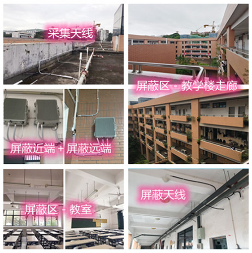  永丰某中学考场屏蔽案例（数字信令级）